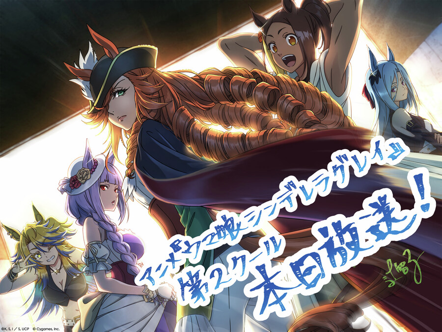 우마무스메 신데렐라 그레이 카운트다운 일러스트 D-DAY_1.jpg