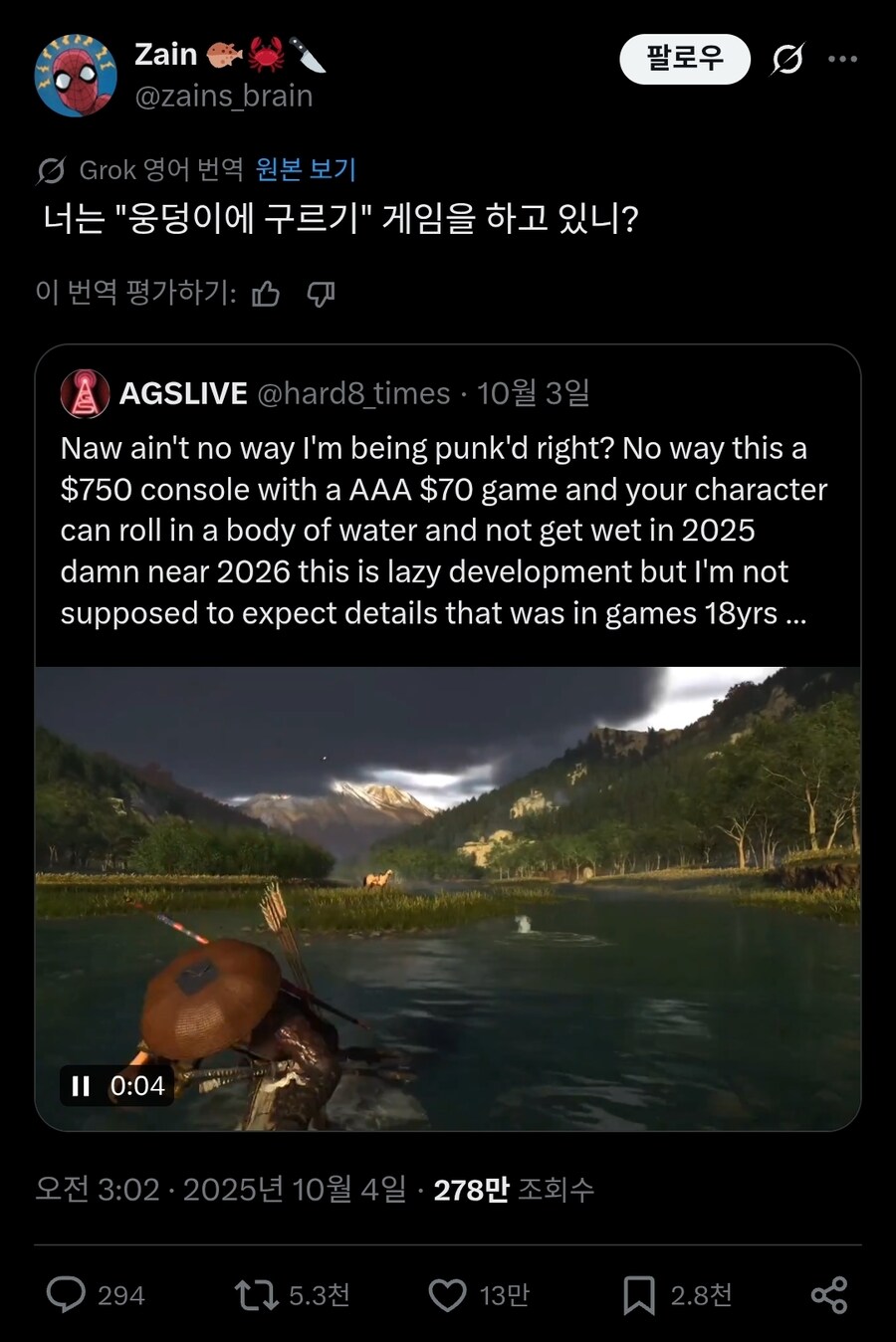 현재 트위터에서 욕을 먹고 있는 게임 그래픽 이야기.twit_2.jpg