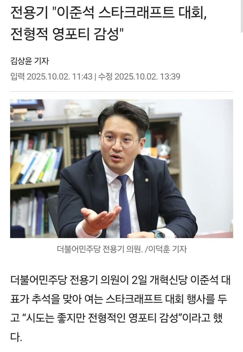 찢포티 욕먹으니까 슬슬 또 남더러 영포티라고 되치기 하는것도 웃기네_1.jpg