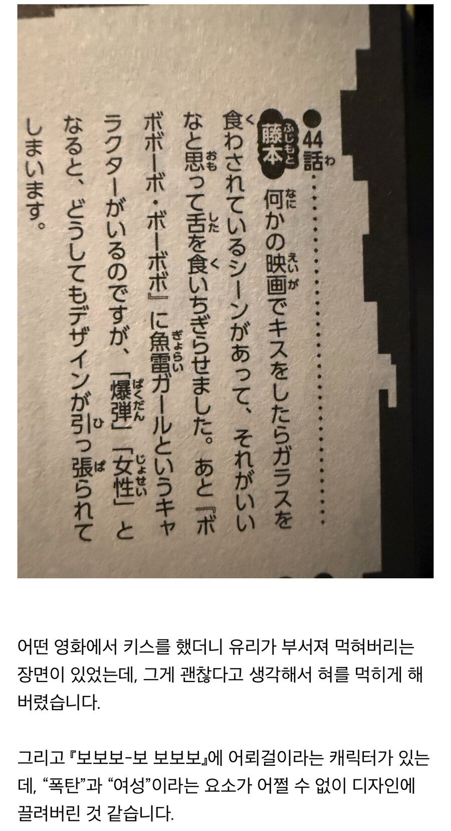 일단 만화계의 한획은 그었던 보보보_1.jpg