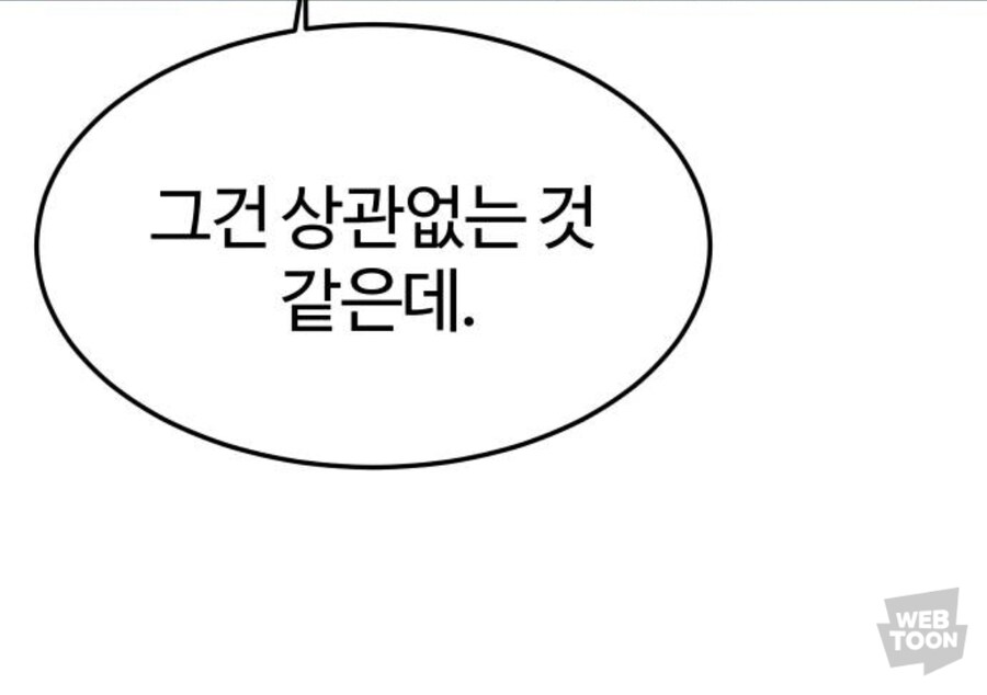 웹툰) 고증으로 불탔던 바둑 웹툰 이번 주_3.jpg