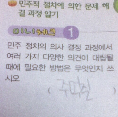 의견이 대립될 때 필요한 방법.jpg_1.jpg