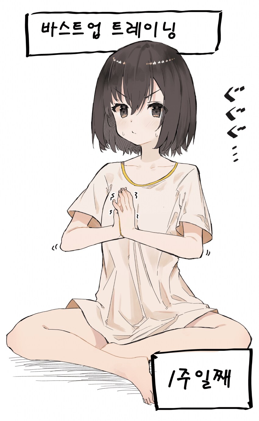 추석특집)노력파 빈유 여동생 1화_3.png