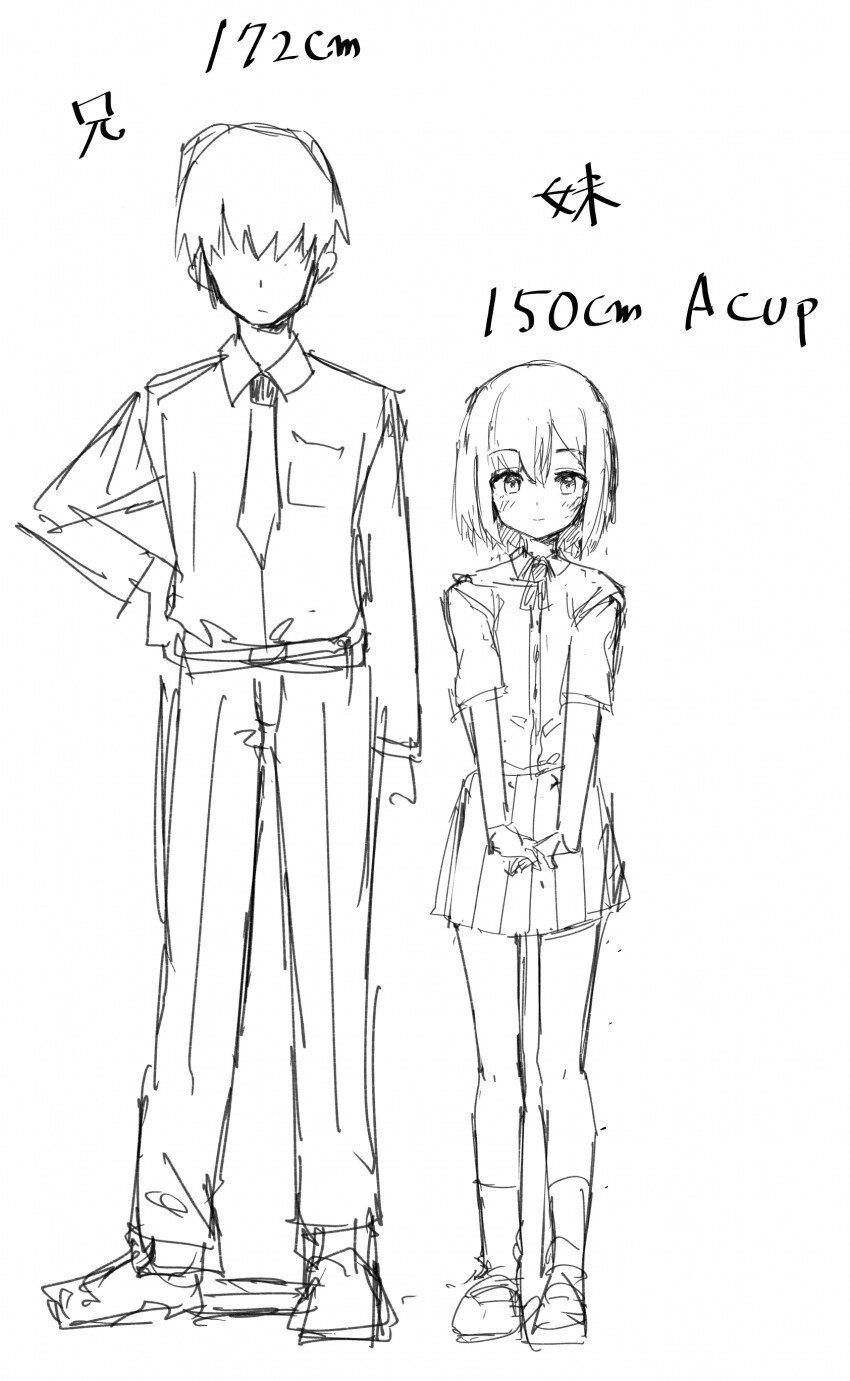 추석특집)노력파 빈유 여동생 1화_4.png