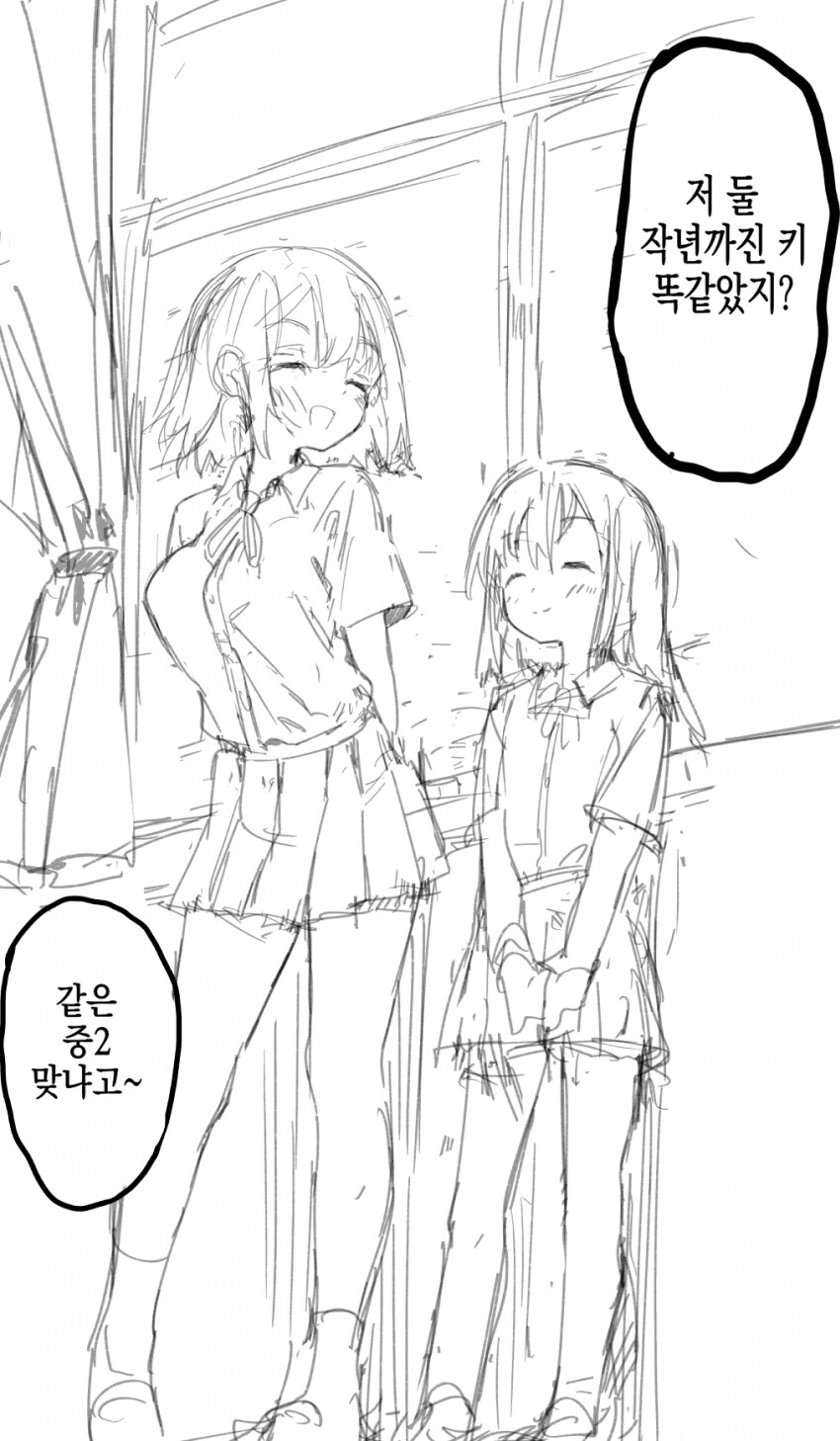 추석특집)노력파 빈유 여동생 1화_10.png