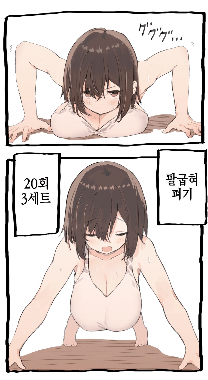 추석특집)노력파 빈유 여동생 1화_18.png