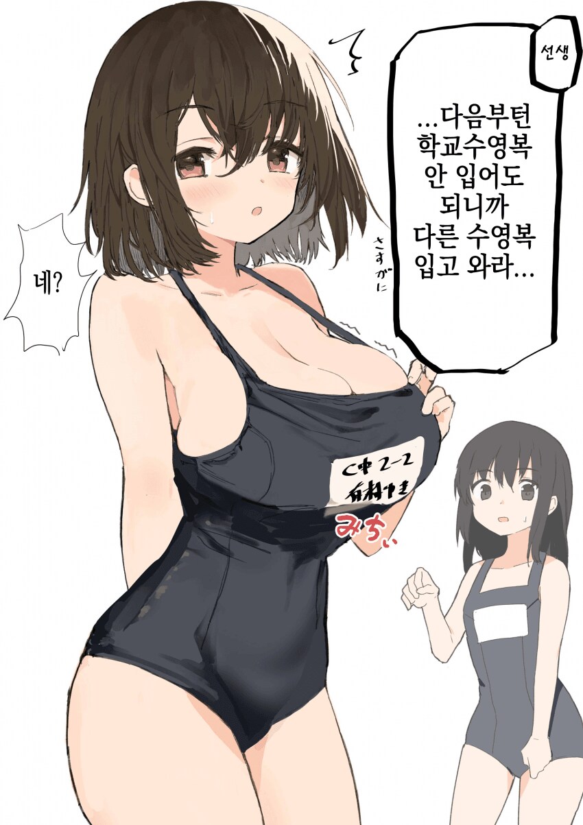 추석특집)노력파 빈유 여동생 1화_20.png