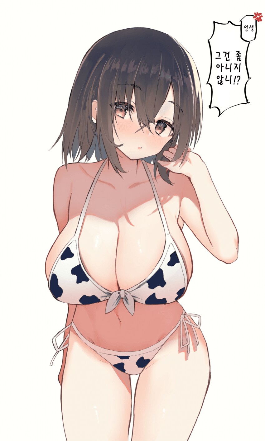 추석특집)노력파 빈유 여동생 1화_24.png