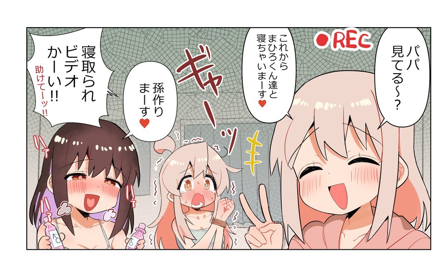 오빠는끝)아빠 보고있어~?_1.jpg