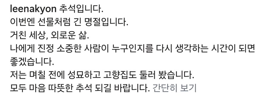 여니 근황 (feat 추석)_2.jpg