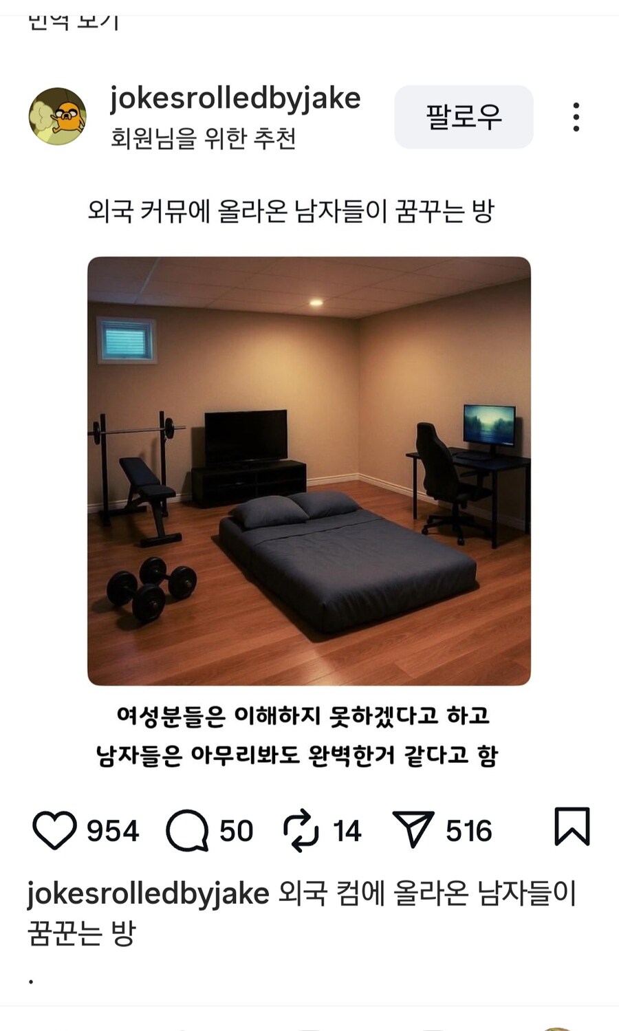 완벽한 남자 방_1.jpg