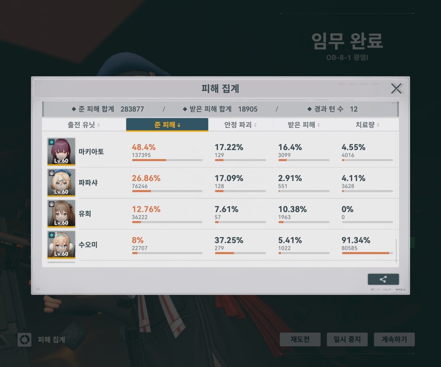 소전2)갈림길 올리파트는 연소 면역이네요_3.jpg
