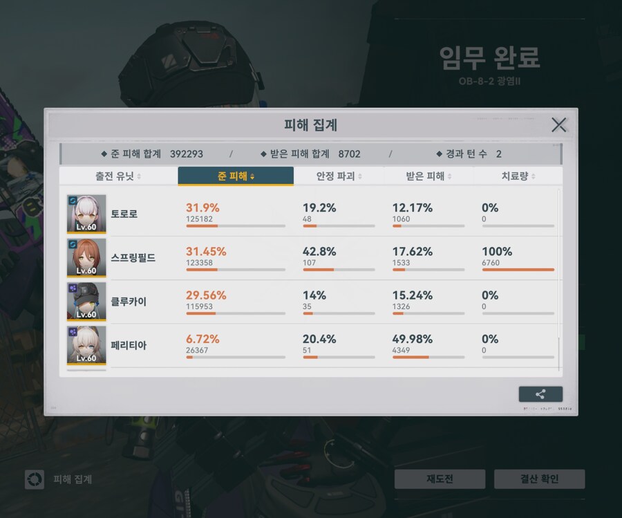 소전2)갈림길 올리파트는 연소 면역이네요_4.jpg