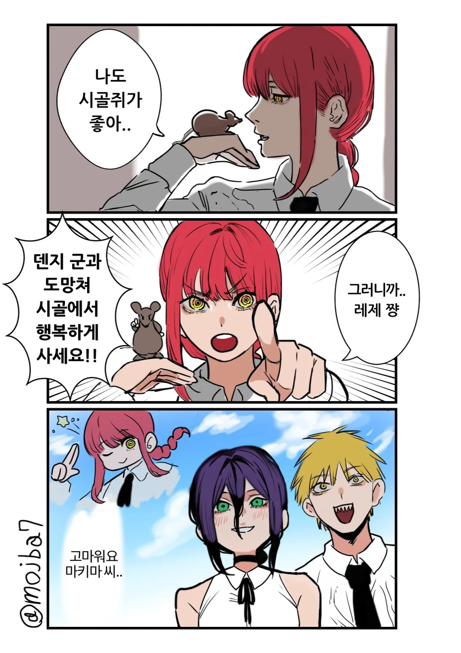 체인소맨)레제편을 감명깊게본 마키마_4.webp