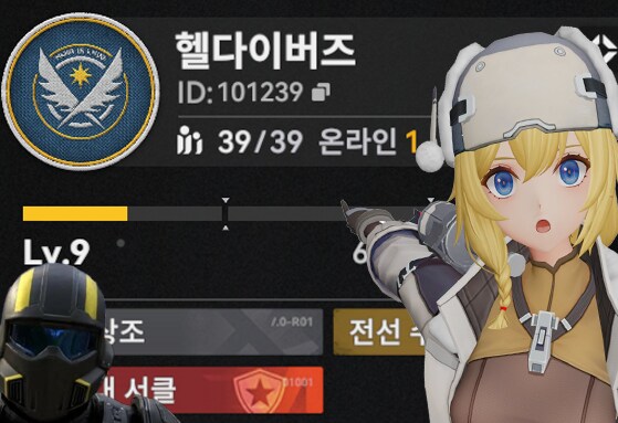 서클홍보) in 3% lv 9 헬다이버즈 서클에서 인원 모집 중 입니다._1.png