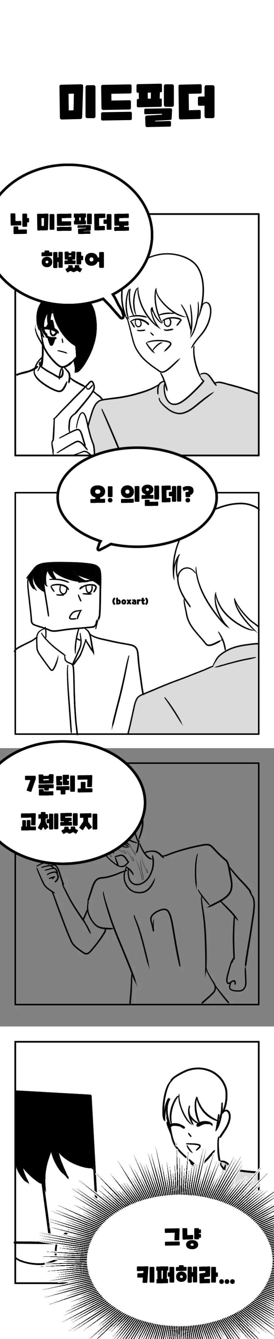 내가 그린 4컷만화 모음_1.jpg