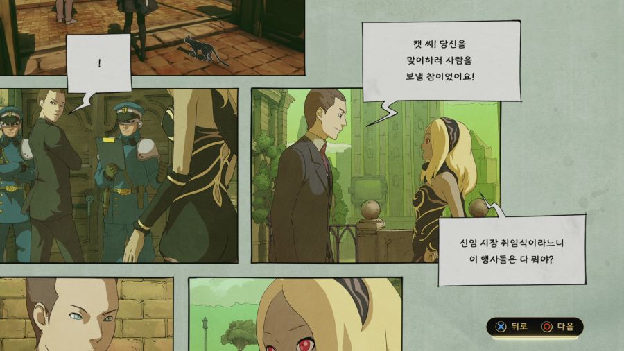 그래비티 러쉬2_5.png