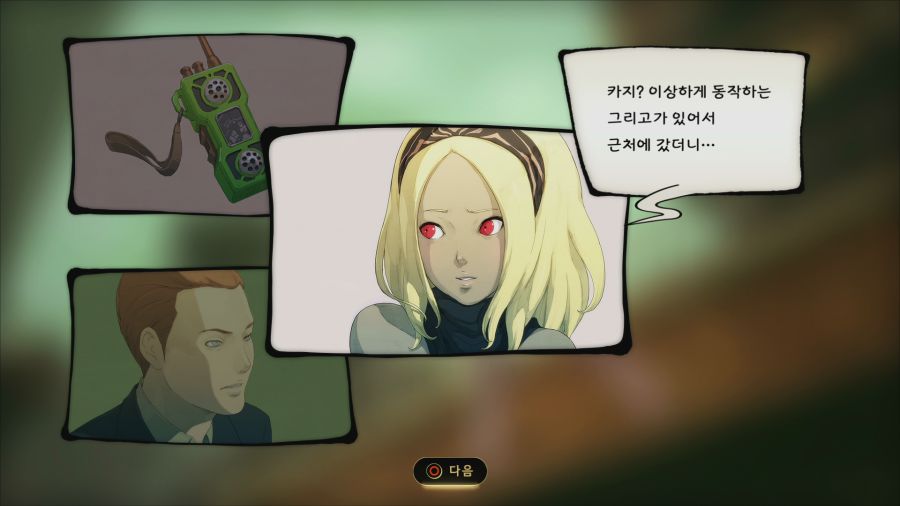그래비티 러쉬2_10.png