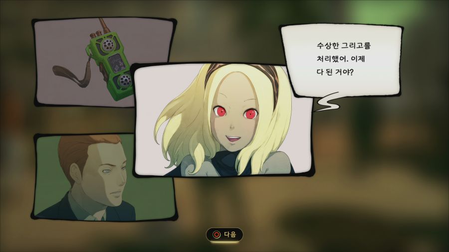 그래비티 러쉬2_19.png