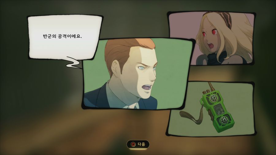그래비티 러쉬2_48.png