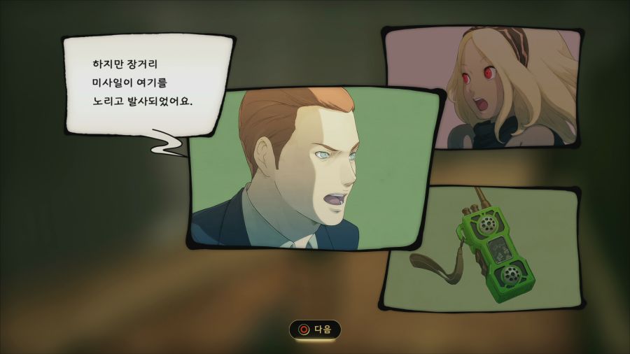 그래비티 러쉬2_50.png