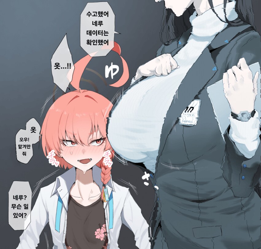 [블루아카] 그것은 너무나 거대하고.._1.png
