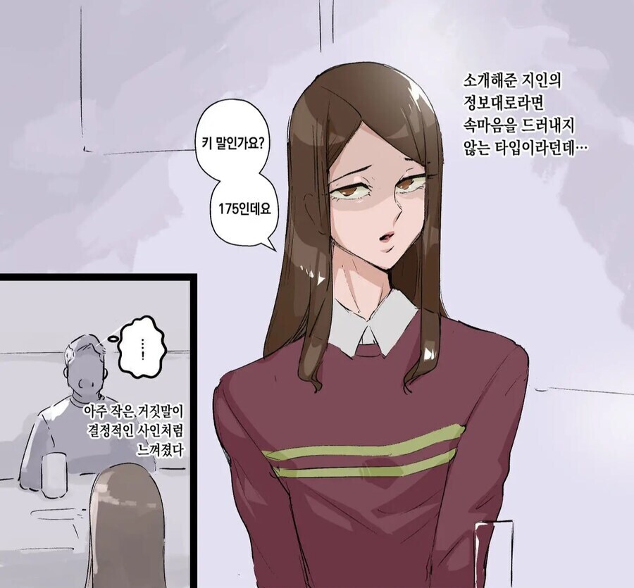 ㅎㅁ) 미팅에서 결혼까지_2.jpg