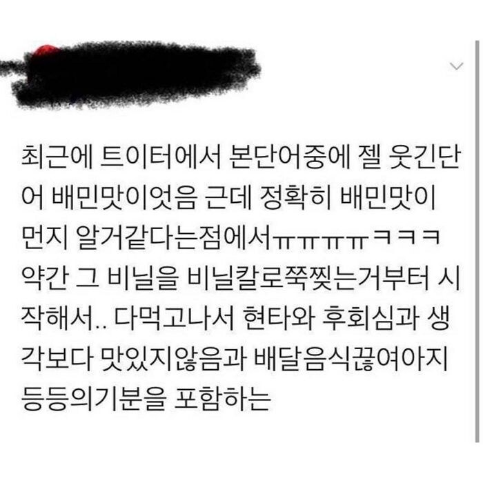 배달음식 자주 시키다보면 생기는 증후군_1.jpg