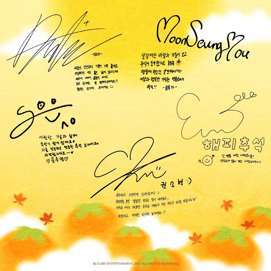 [추석인사] 2025 추석 인사 메시지 모음 #4_3.jpg