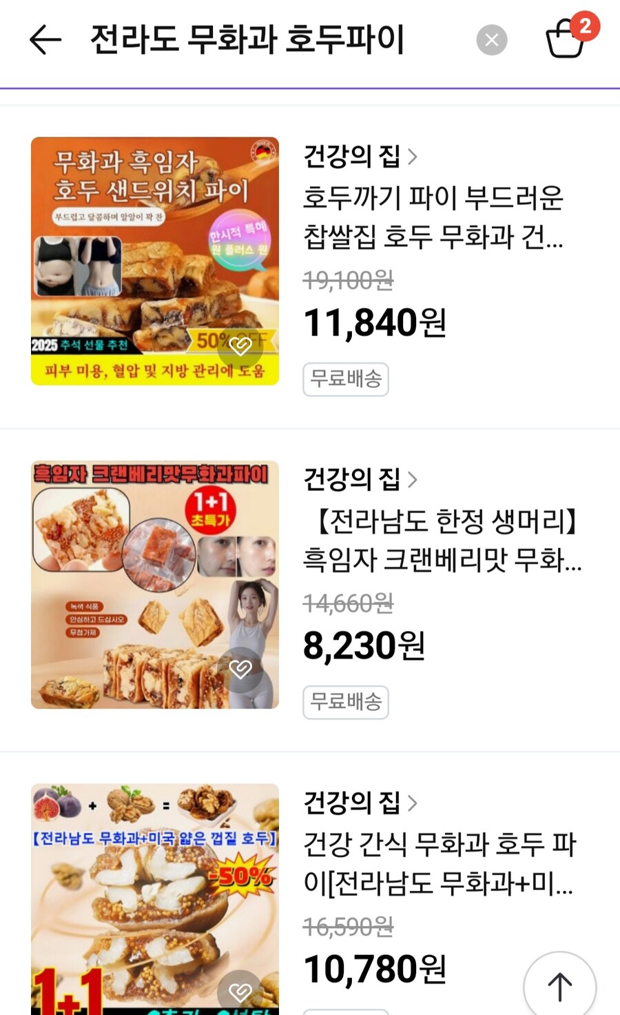 추석)어르신들 유튜브 광고 주의하길 바람_2.jpg