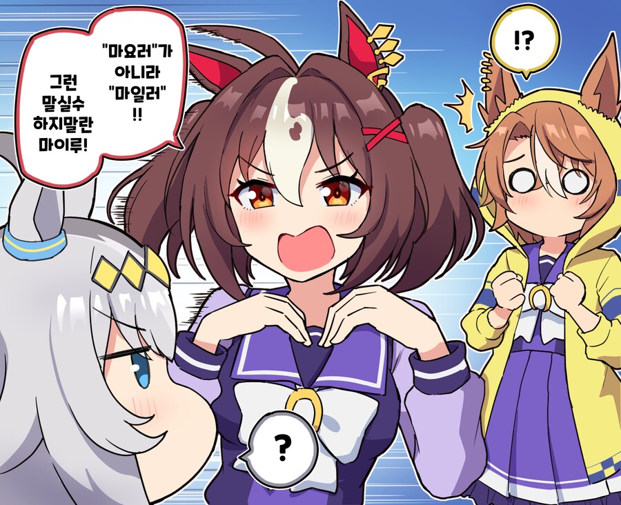 말딸)[그림] 그냥 넘어갈수가 없단 마이루(신데그레 14화)_1.png