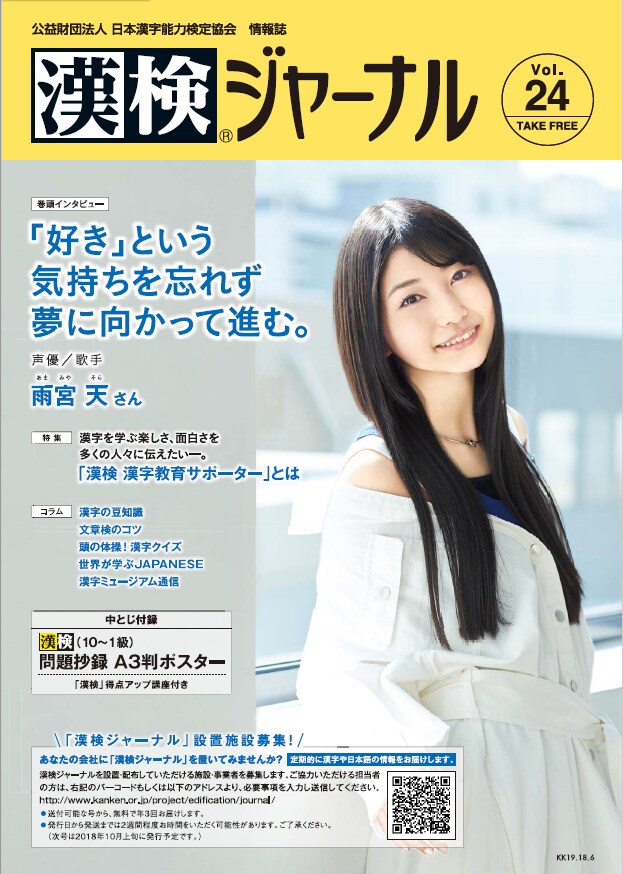 성우) 한자 마니아 아마미야 소라_1.png