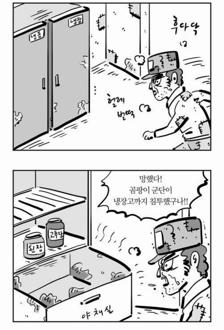혐) 이말년이 곰팡84 만화 그린 이유_2.jpg