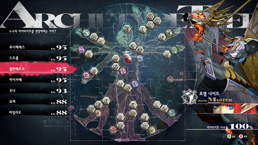 [리판타지오]어휴 드디어 엔딩봤네 이 망할것_3.jpg