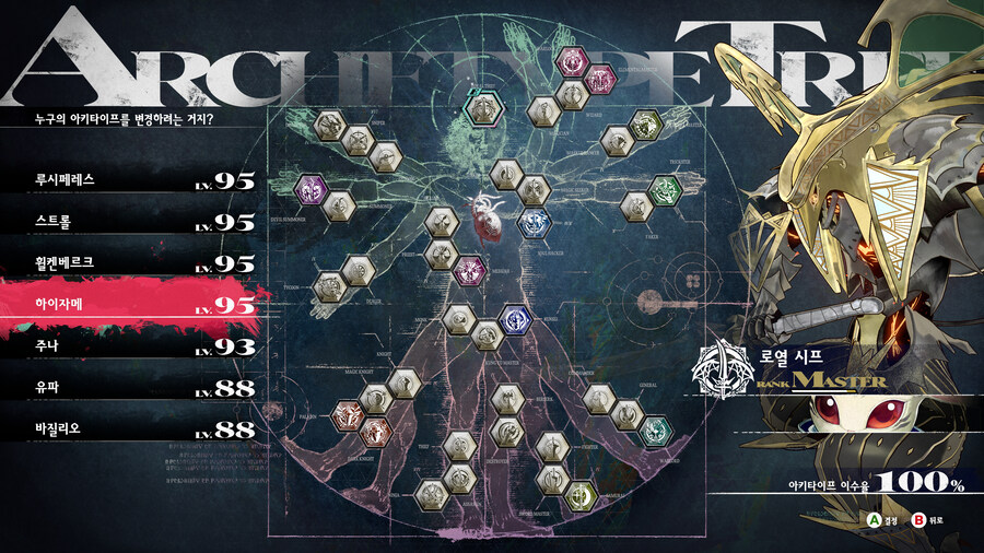 [리판타지오]어휴 드디어 엔딩봤네 이 망할것_5.jpg
