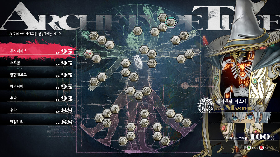 [리판타지오]어휴 드디어 엔딩봤네 이 망할것_7.jpg