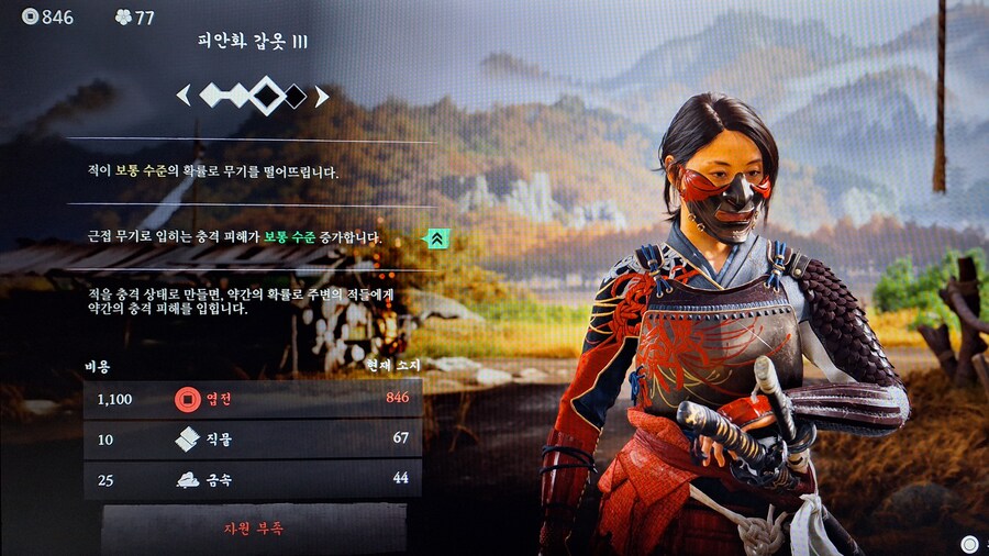 첫 현상금 보상 "피안화 갑옷" 방금 획득_2.jpg