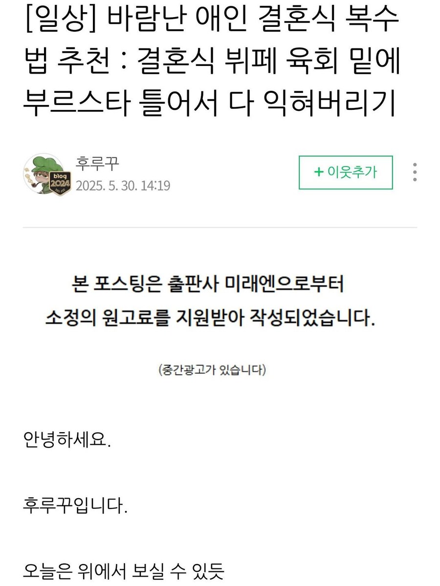 [일상] 바람난 애인 결혼식 복수법 추천_1.jpg