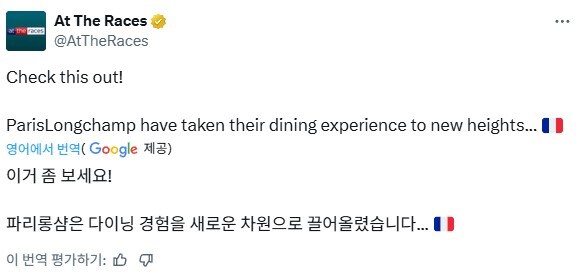 경마) 파리롱샴은 다이닝 경험을 새로운 차원으로 끌어올렸습니다!_1.jpg