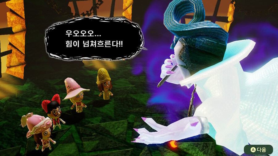 미토피아 - 엔딩_17.jpg