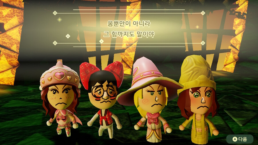미토피아 - 엔딩_18.jpg