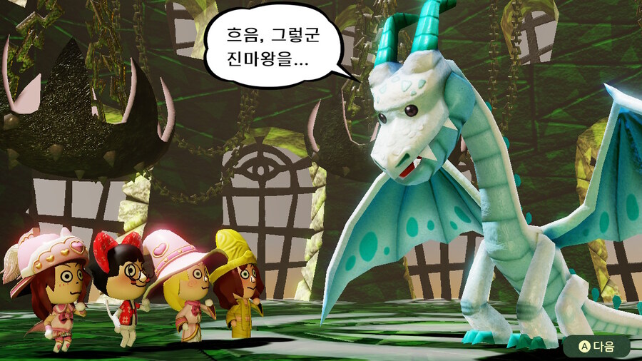 미토피아 - 엔딩_20.jpg