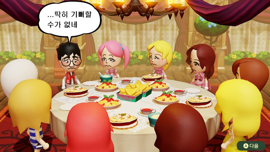미토피아 - 엔딩_22.jpg