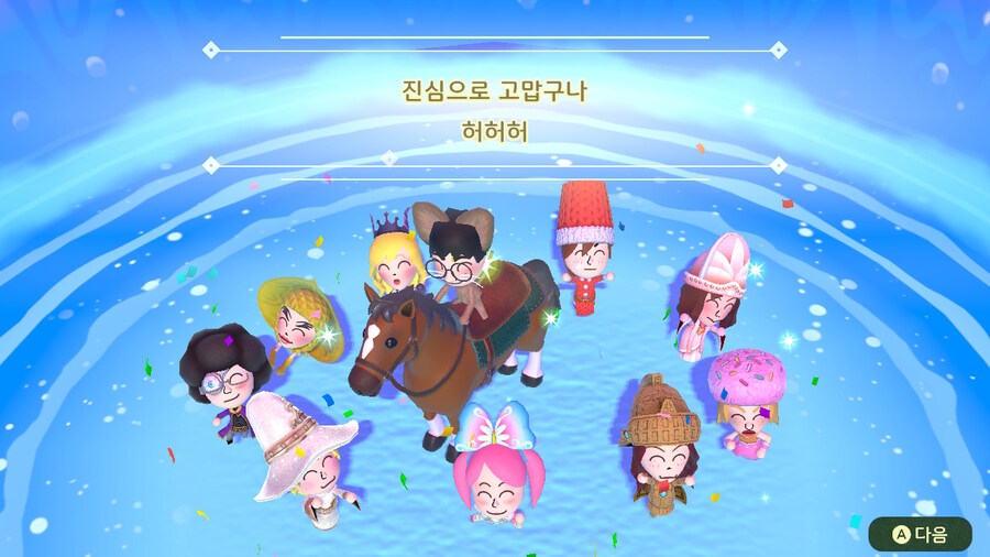 미토피아 - 엔딩_69.jpg