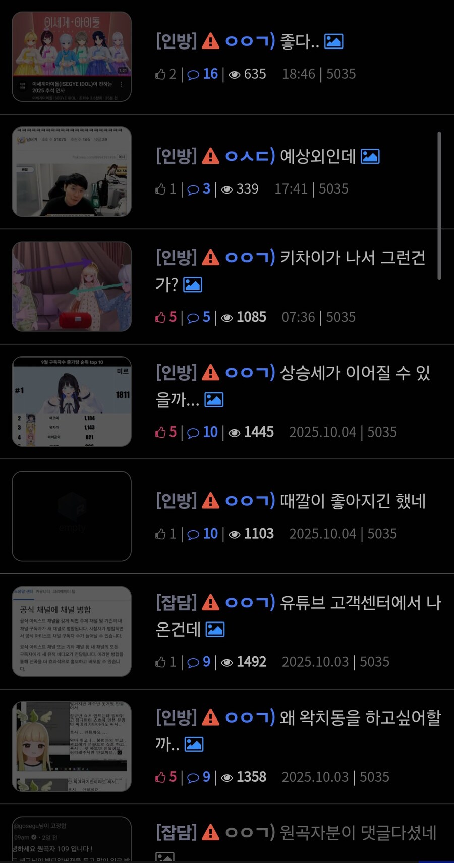 ㅇㅇㄱ)추석연휴 유게 ㅇㅍㄹ 등장_3.jpg