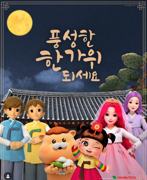 [한국애니] 2025 대한민국 추석 애니 일러스트_3.jpg