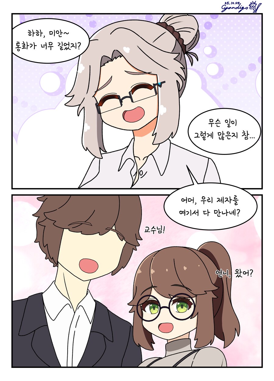 대학 조교 콘챠 서른 아홉 번째_7.png