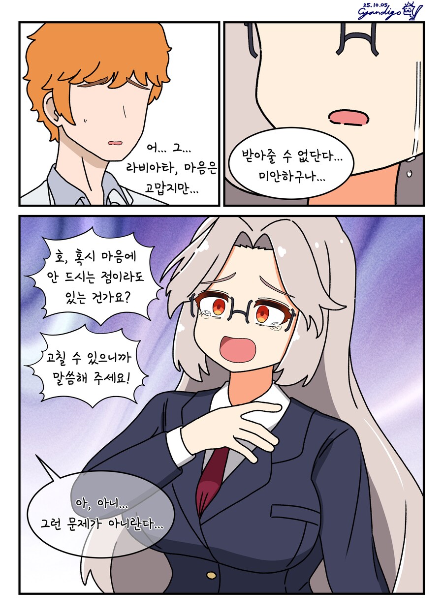 대학 조교 콘챠 서른 아홉 번째_10.png