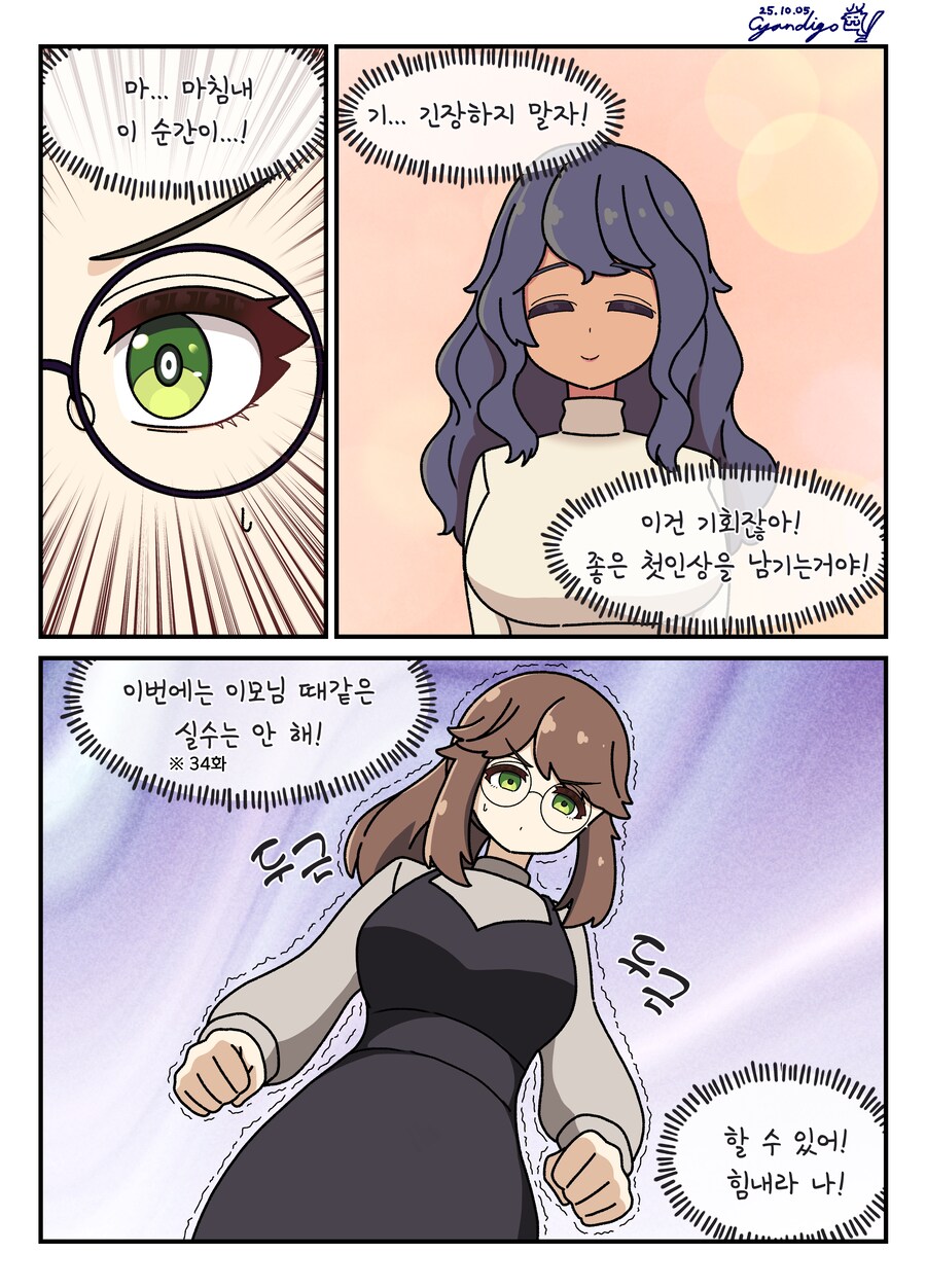 라오)대학 조교 콘챠 서른 아홉 번째_2.png