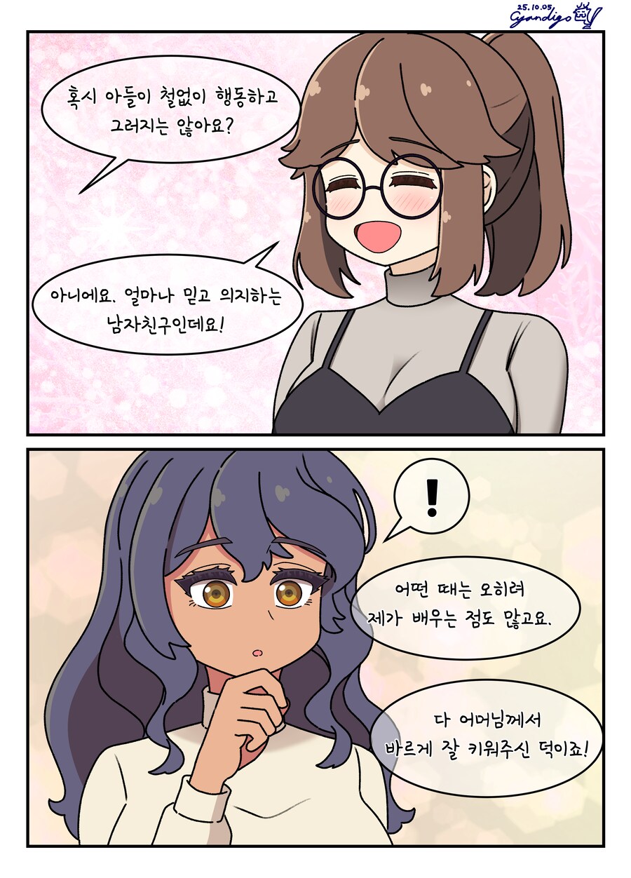 라오)대학 조교 콘챠 서른 아홉 번째_5.png